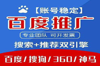 揭秘sem竞价托管代运营的背后操作